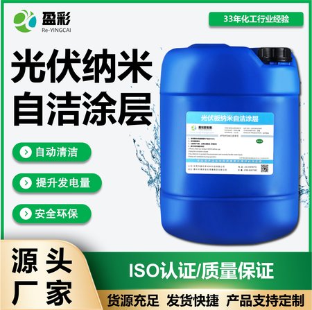 RO膜清洗剂（碱性）