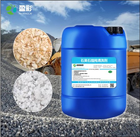 玛瑙液体提纯专用药剂